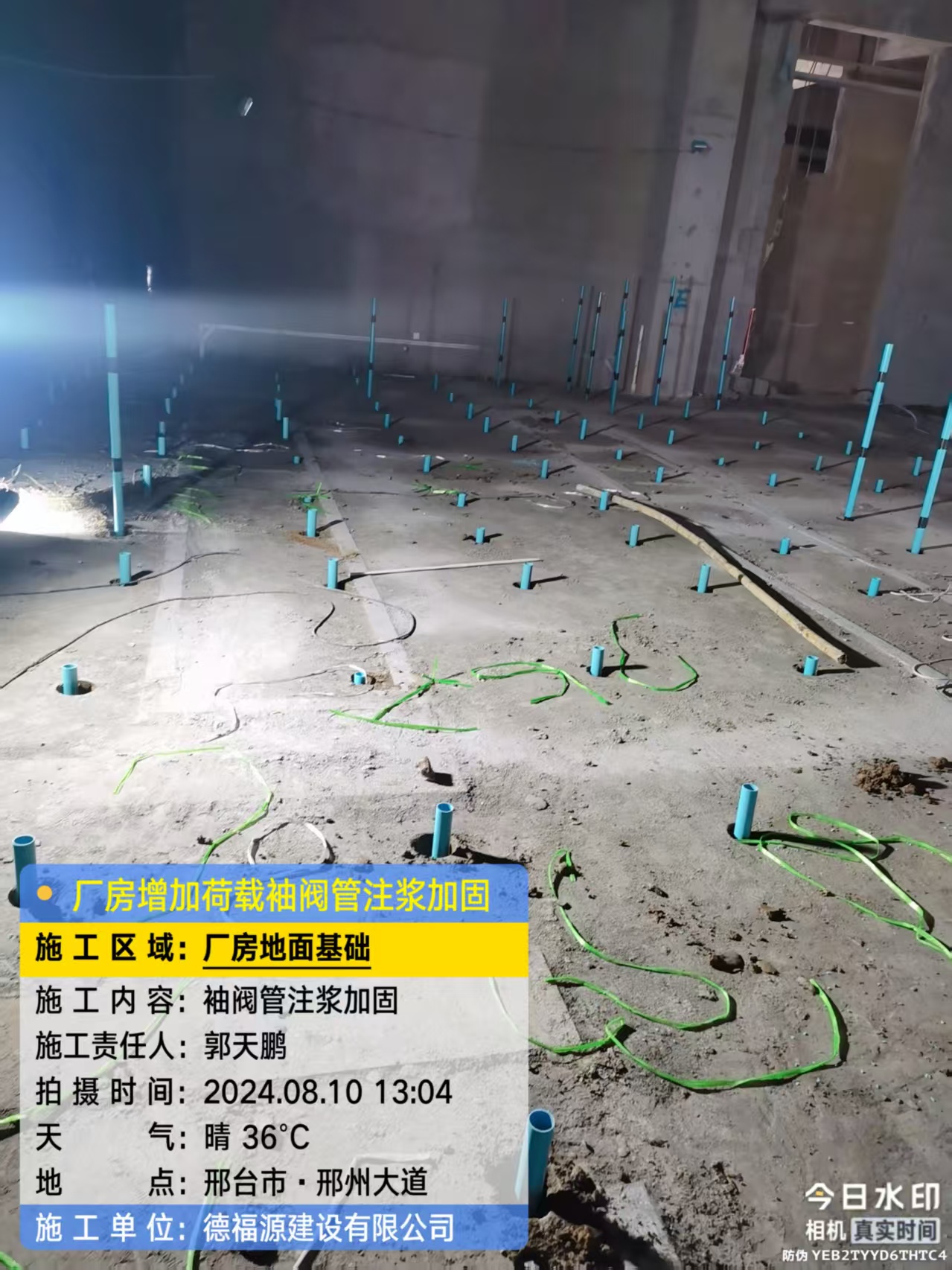 积玉口镇袖阀管注浆施工