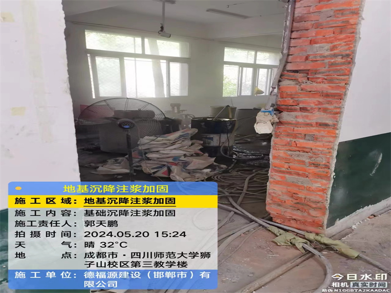 积玉口镇高压旋喷注浆在地基下沉注浆加固中的应用