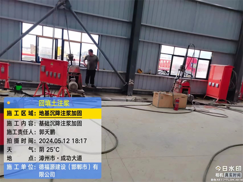 积玉口镇地基下沉注浆加固后的房屋稳固性评价